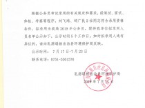 2023蚌埠蚌山中小学教师招聘体检考察结果及拟聘用（第一批）公示