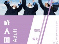 2023年蚌埠经济技术职业学院高等学历继续教育招生简章