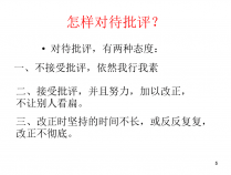 办公室为人处事说话技巧