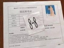 2023年蚌埠固镇县中小学教师公开招聘准考证打印入口