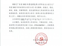2023年蚌埠市考试录用公务员拟录用人员公示（第二批）