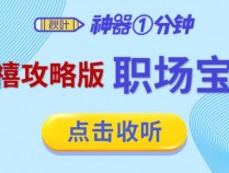 《延禧攻略》火了，我从魏璎珞身上学到了5个职场晋升的秘诀