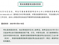2023上半年蚌埠市交通投资集团有限公司所属企业招聘14人公告
