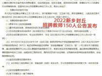 2023蚌埠市龙子湖区中小学教师招聘资格复审递补公告