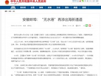 【自豪】蚌埠这件事，中国政府网、CCTV、新华社等都大幅报道了，是啥大事？？？
