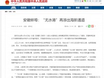 【自豪】蚌埠这件事，中国政府网、CCTV、新华社等都大幅报道了，是啥大事？？？