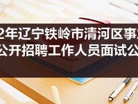 2023年蚌埠12345政务服务便民热线招聘15人公告