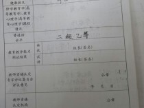 2023年蚌埠淮上区中小学新任教师招聘报名入口