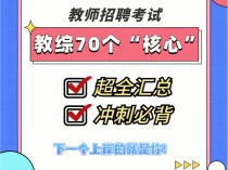 2023蚌埠市区幼儿园招聘学前教育教师报考禹会区岗位考察工作通知