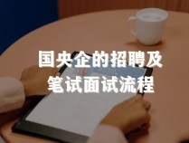 2023蚌埠经济开发区投资集团有限公司招聘18人简章