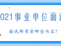 蚌埠2016年事业单位招聘正式启幕 4月25日报名