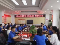 蚌山区关于拟推荐申报第十八届蚌埠市文明单位的公示