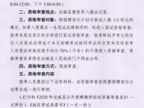 2023蚌埠市龙子湖区老年学校工作人员特设岗位招聘6人公告
