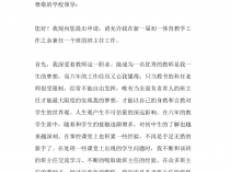 2023年蚌埠禹会区中小学新任教师招聘报名入口
