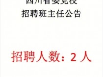 2023蚌埠市淮上区中小学教师招聘现场资格复审递补公告