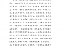 2023上半年蚌埠市淮上区中小学、幼儿园教师资格认定公告