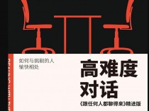 记住这10点，学会高效沟通，收获职场好人缘