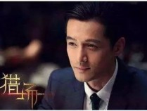 荟经彩｜想像胡歌那样在职场中秀英语？你也可以~