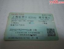 铁路今日调图京沪高铁开行夜班车，首趟夜班高铁车票几售罄