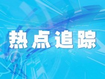 安徽两高速项目年内或开工 G36宁洛高速明光至蚌埠段将改扩建81公里