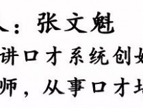 四种实战中的口才锻炼方法，让你说话聊天、表达观点，畅通无阻