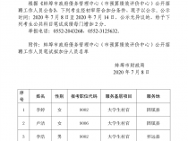 2023年蚌埠固镇县新马桥镇选聘村级后备干部10人公告