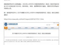 2023蚌埠淮上区招聘编外工作人员拟进入面试人员资格复审结果公告
