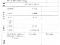 2023年蚌埠固镇县中小学教师公开招聘报名入口