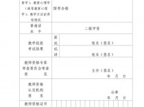 2023上半年蚌埠淮上区第一阶段教师资格认定证书及申请表领取通知
