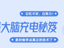 职场沟通技巧，高情商职场人的4个有效建议