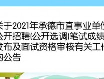 2023蚌埠经济开发区老年学校工作人员特设岗位招聘3人公告
