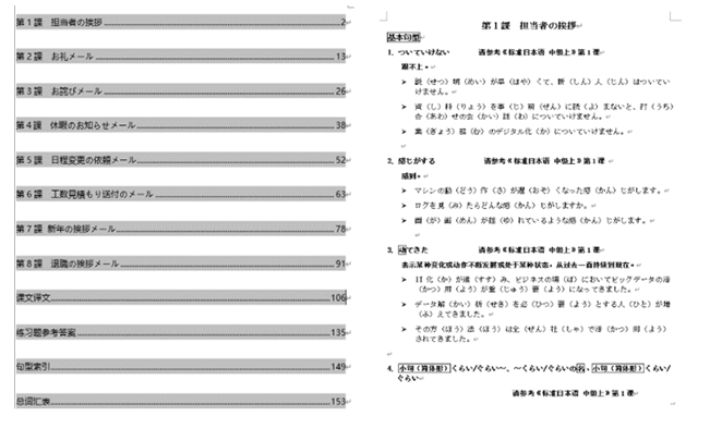 职场沟通技巧培训感想_职场培训总结及收获_职场培训感悟