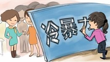 如何应对职场冷暴力_职场冷暴力及应对技巧_职场如何应对师傅
