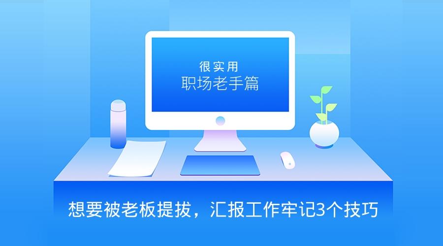 职场办公英语常用语_职场办公技巧_职场办公小技巧