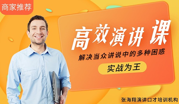 职场口才锻炼_职场口才技巧_女人好口才，职场好未来