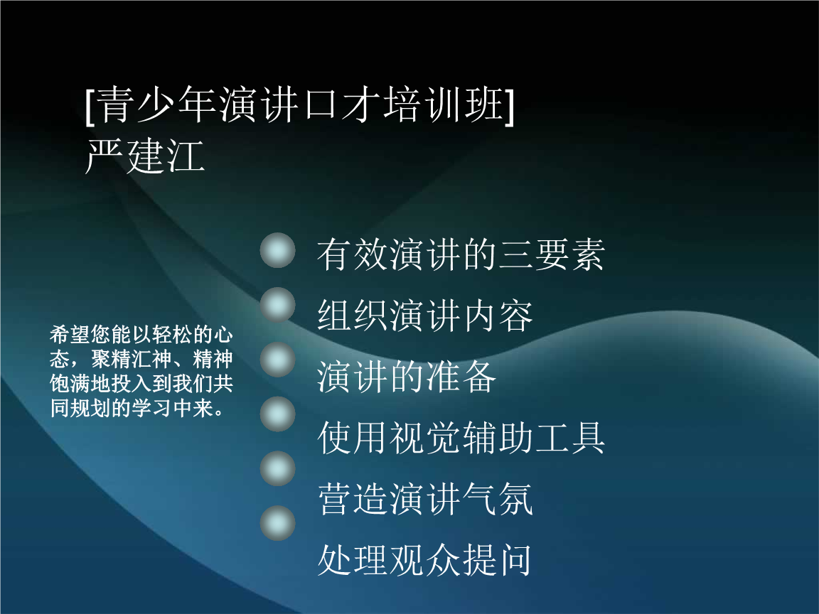 职场口才锻炼_女人好口才，职场好未来_职场口才技巧